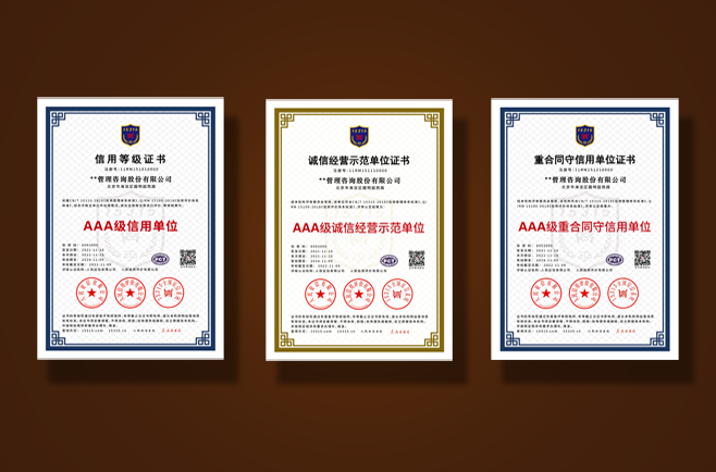 信用证书